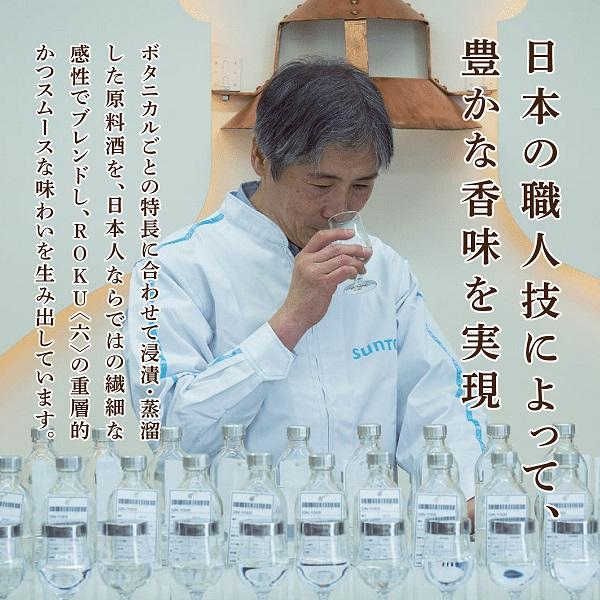 SUNTORY（サントリー） 5.13発売 数量限定 ROKU（六） NORYO TEA
