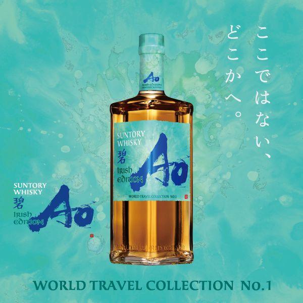 SUNTORY（サントリー） 【予約】【数量限定】サントリー ワールド