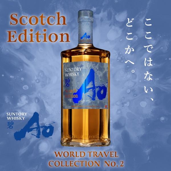SUNTORY（サントリー） 【予約】【数量限定】サントリー ワールド