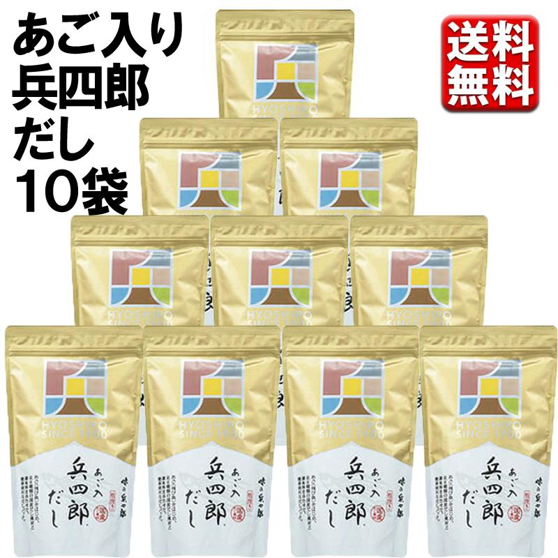 味の兵四郎 あご入 兵四郎だし ひょうしろうだし 30袋入 10袋セット 未開封 味の兵四郎 あご入り兵四郎だし 30袋入・10袋1箱 : 丸広百貨店