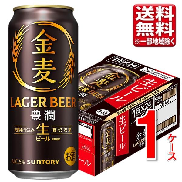 金麦 【金麦ビール】サントリー 金麦＜豊潤＞（生ビール） 500ml 24本