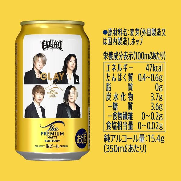 ザ・プレミアムモルツ 【年内発送は終了しました】 数量限定 ザ