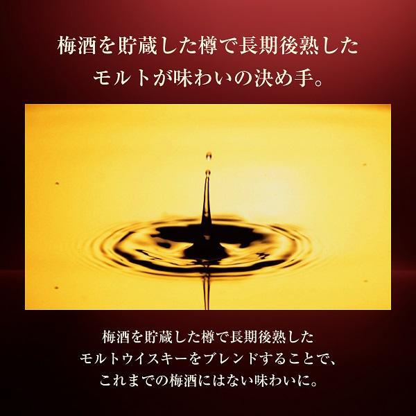 25年最新モデル 数量限定 サントリー 梅酒 山崎蒸溜所貯蔵梅酒 25年最新モデル 数量限定 サントリー 梅酒 山崎蒸溜所貯蔵梅酒
