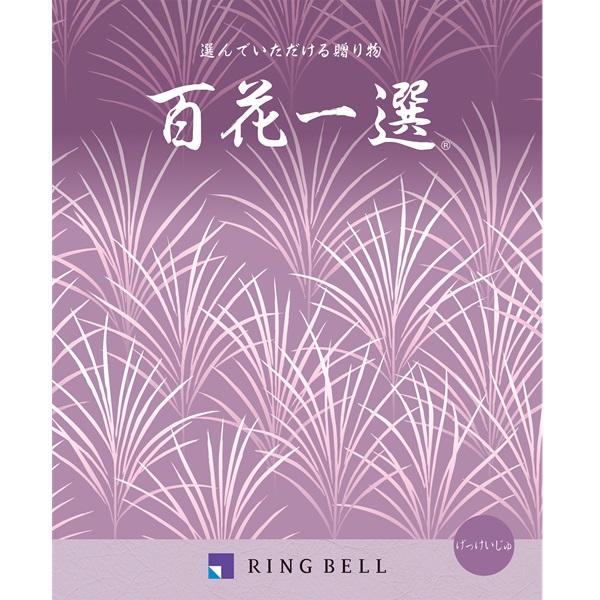 カタログギフト リンベル 【弔事用】 百花一選 月桂樹（げっけいじゅ