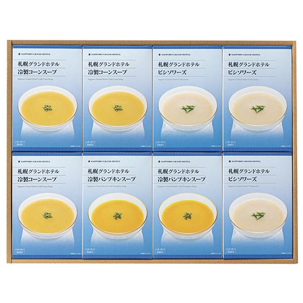 お中元 御中元 スープ ギフト 札幌グランドホテル 冷製スープ詰合せ 送料無料 東北 関東 中部