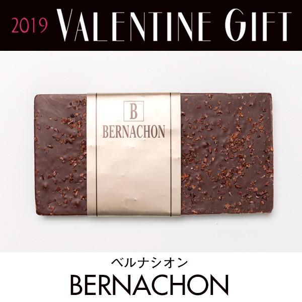 ベルナシオンのチョコレート【リヨン発】人気タブレットやボンボン