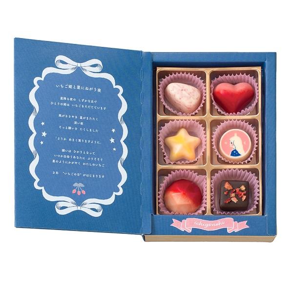 バレンタイン チョコ 2026 いちごの日 いちごと星のショコラ : 丸広