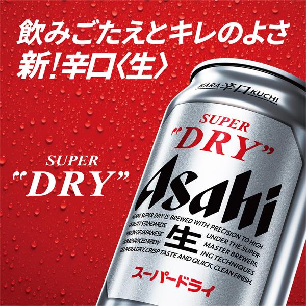 父の日 ビール ギフト セット お中元 送料無料 特定地域 アサヒ スーパードライセット ＡＳ−５Ｎ｜maruhiro｜06