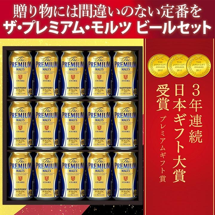 SUNTORY（サントリー） ビール beer ギフト プレゼント 送料無料 ザ