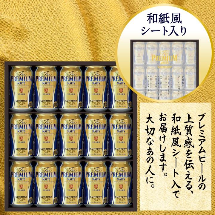 SUNTORY（サントリー） ビール beer ギフト プレゼント 送料無料 ザ