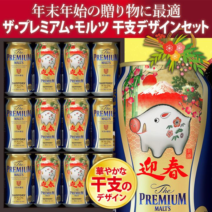 ビール beer ギフト プレゼント 送料無料 サントリー プレミアムモルツ 2019 干支 デザイン セット BPCF3N プレモル モルツ 百貨店 御祝 年賀｜maruhiro｜02