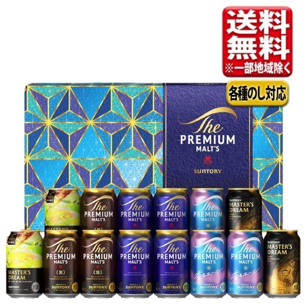 SUNTORY The PREMIUM MALT'S ギフト4箱セット ザ・プレミアムモルツ ビール ギフト セット サントリー プレミアム