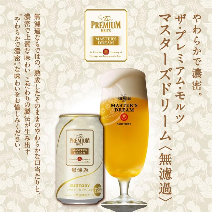 ザ・プレミアムモルツ 父の日 ビール 父の日特製段ボール お中元