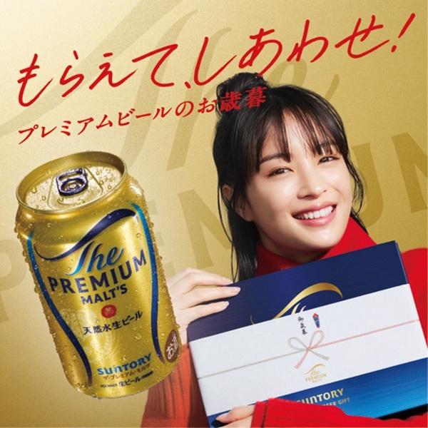 ザ・プレミアムモルツ 2025 ギフト ビール 内祝い ギフトセット 指定