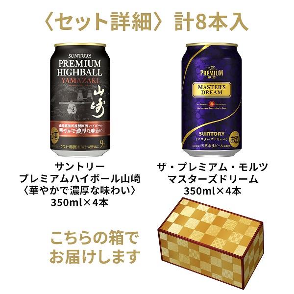 予約】12.24発売 ビール ギフト セット 送料無料 サントリー 予約】12.24発売 ビール ギフト セット 送料無料 サントリー