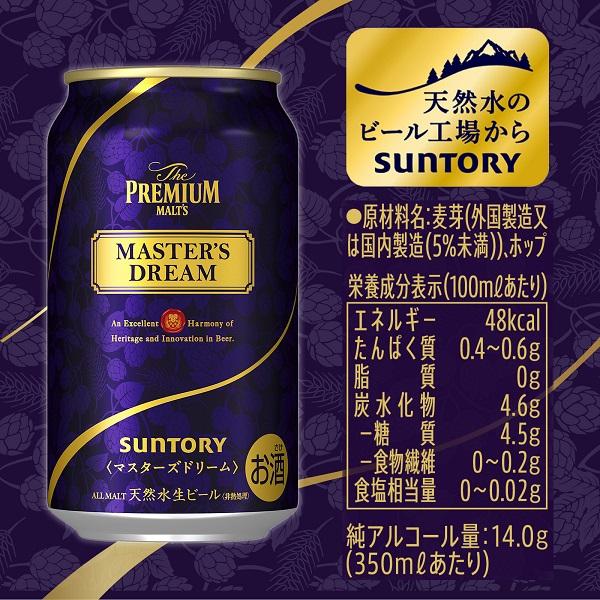 予約】12.24発売 ビール ギフト セット 送料無料 サントリー 予約】12.24発売 ビール ギフト セット 送料無料 サントリー