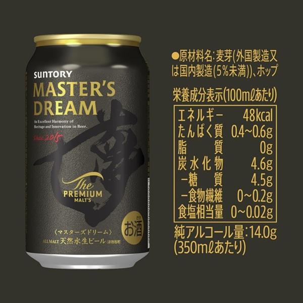 予約】12.23発売 ビール ギフト セット 指定地域送料無料 サントリー
