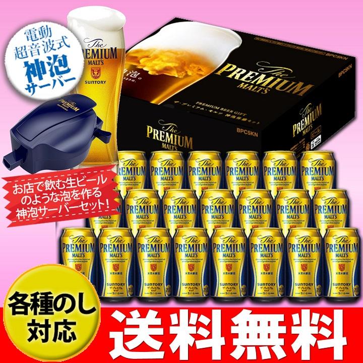 SUNTORY（サントリー） 百貨店限定 プレモル 神泡 ビール 送料無料