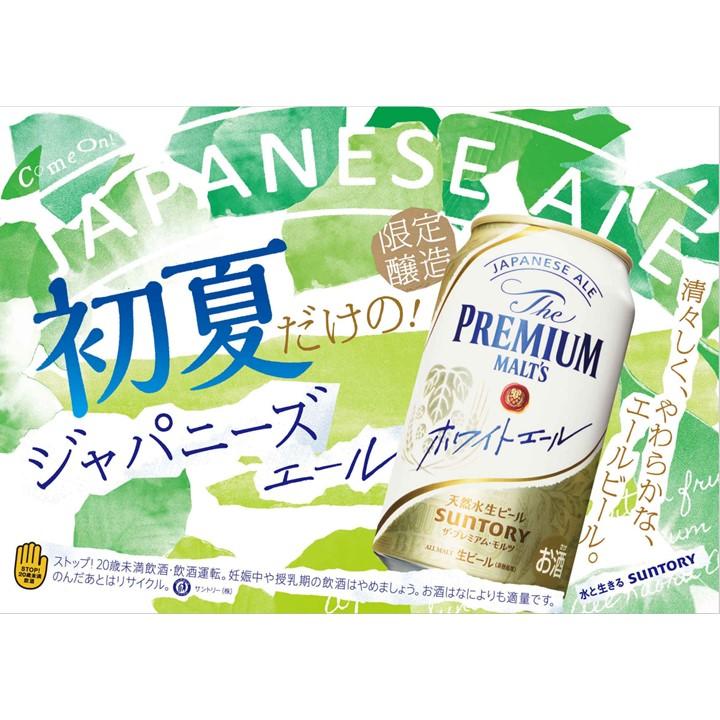 SUNTORY（サントリー） 当店限定 手土産 ビール ギフト 飲み比べ
