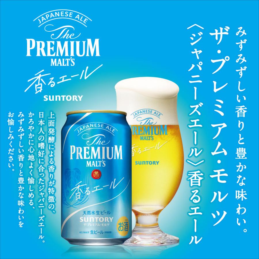SUNTORY（サントリー） 当店限定 手土産 ビール ギフト 飲み比べ
