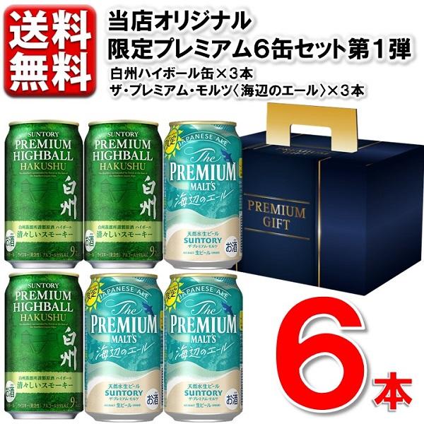 Amazon予約開始🔥】🥃サントリー プレミアム ハイボール 山崎 350ml缶