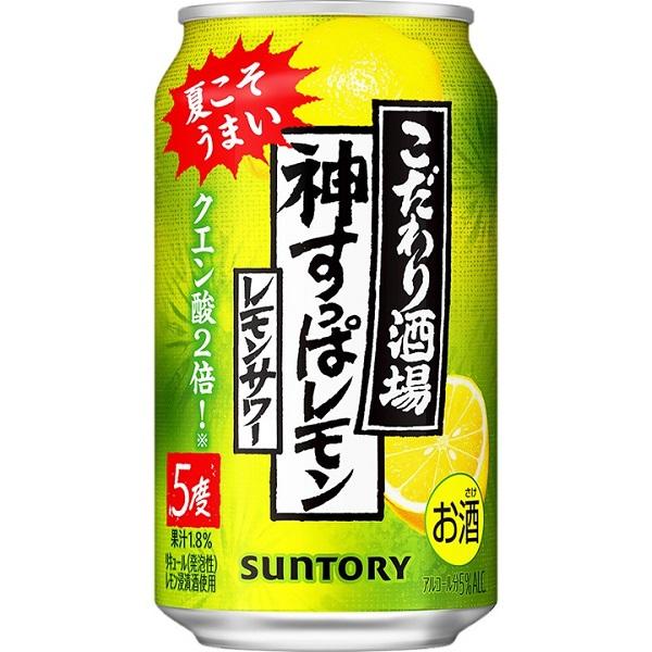SUNTORY（サントリー） 7.30発売 数量限定 こだわり酒場限定2種 350ml 