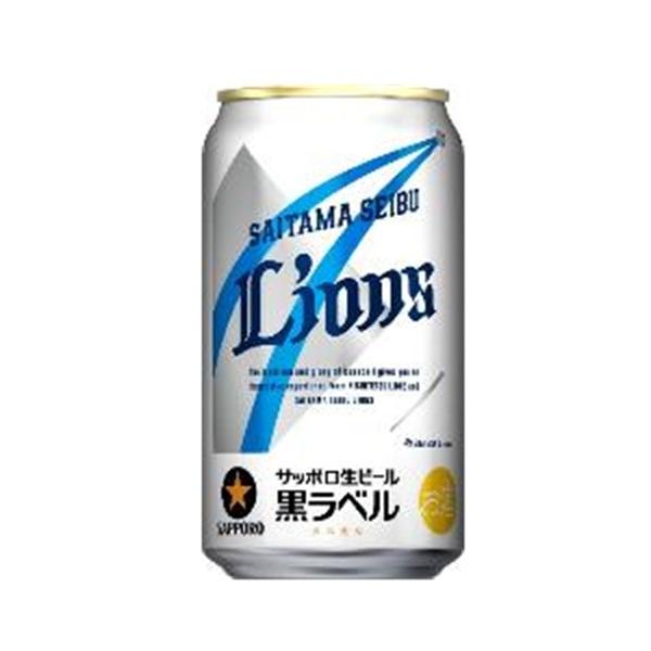 サッポロ 黒ラベル埼玉西武ライオンズ応援缶 24本 : 丸広オンライン