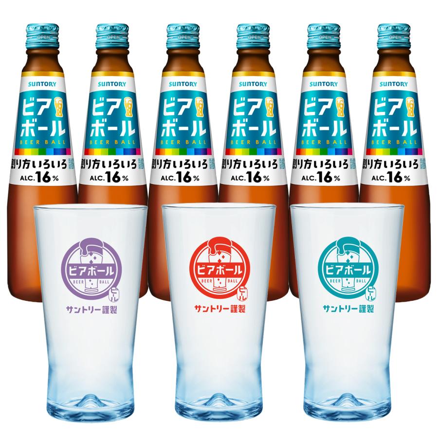 予約】5.14新発売 数量限定 ビアボール 小瓶 334ml 6本 オリジナル