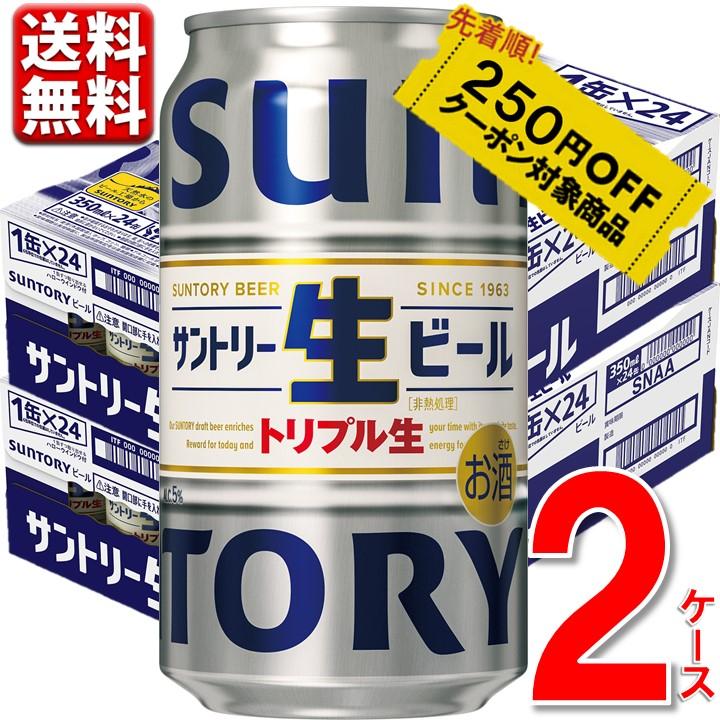 金麦 数量限定 250円 オフ 新発売 送料無料 一部除 サントリー