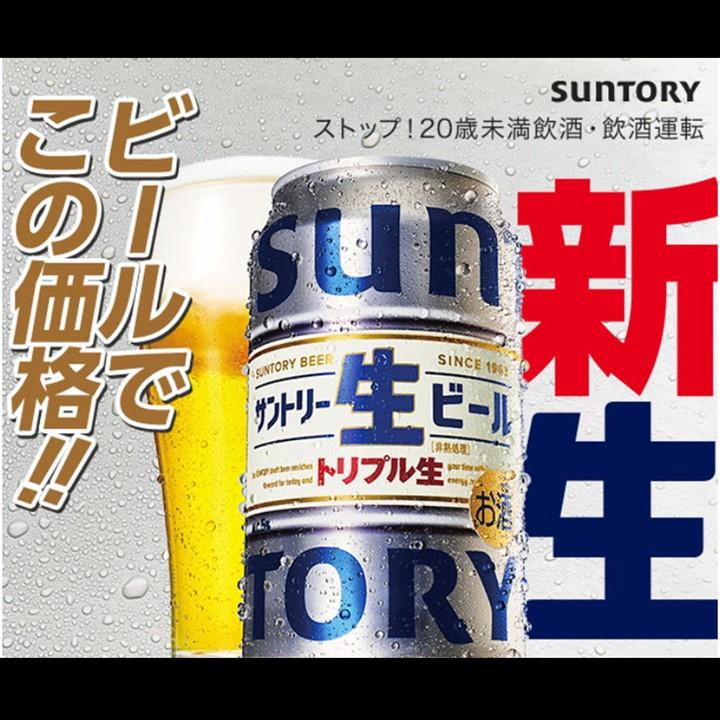 金麦 数量限定 250円 オフ 新発売 送料無料 一部除 サントリー