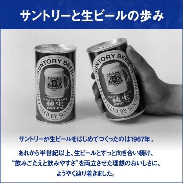 金麦 数量限定 250円 オフ 新発売 送料無料 一部除 サントリー