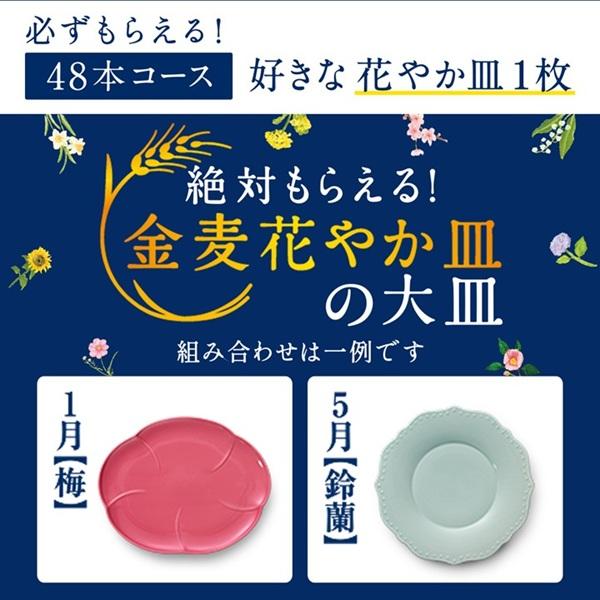金麦 数量限定 サントリー 糖質75%オフ 350 ml 2ケース 48本 「絶対