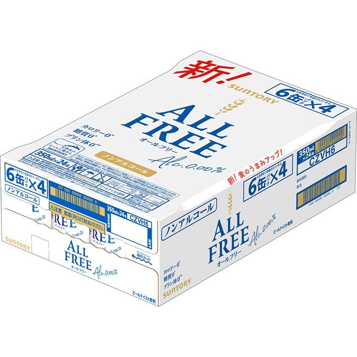 サントリー オールフリー 350ml×24 2ケース ノンアルコールビール ビール ケ ース 送料無料 一部地域除 350ml CZBK6-2 | オールフリー | 04