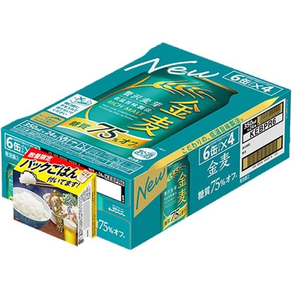 金麦 サントリー 糖質75%off 350ml 2ケース 48本 絶対もらえる