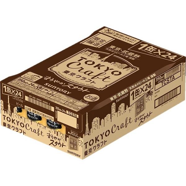 サントリー 東京クラフト スタウト 350ml 24本 1ケース 送料無料 TOKYO クラフト ※一部地域別途送料 | SUNTORY | 03