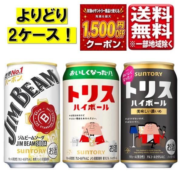 SUNTORY（サントリー） トリスハイボール 濃いめ ジムビームハイボール
