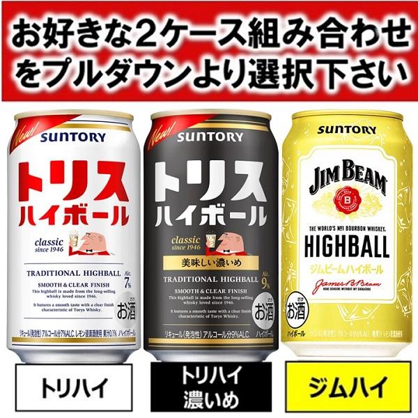 SUNTORY（サントリー） トリスハイボール 濃いめ ジムビームハイボール 