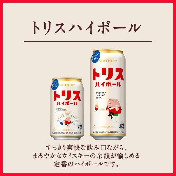 SUNTORY（サントリー） トリスハイボール 濃いめ ジムビームハイボール