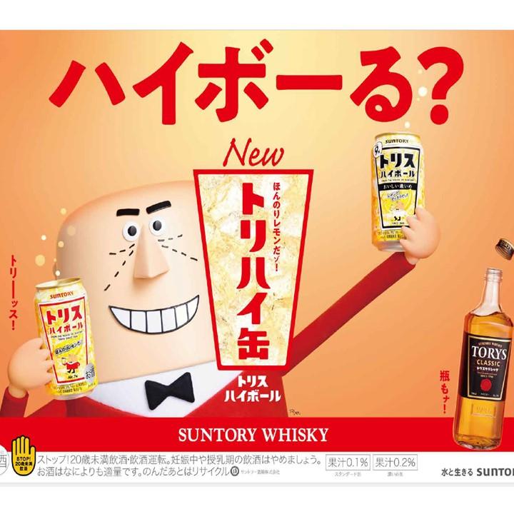 サントリー トリスハイボール 濃いめ ジムビームハイボール よりどり 350ml 2ケース 48本 送料無料 一部除 チューハイ ストロング ハイボール 缶 セット トリス｜maruhiro｜09