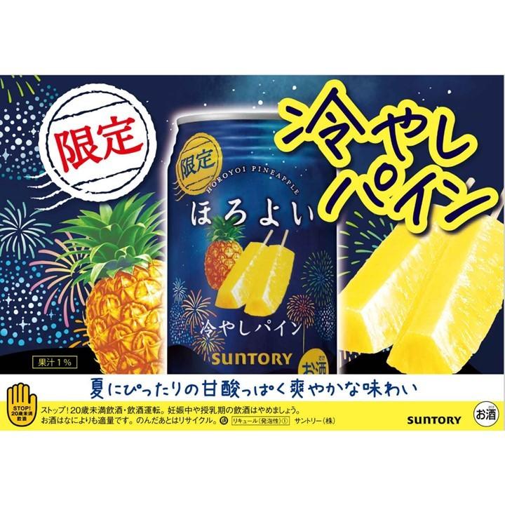 サントリー ほろよい 種類 アソート セット 350ml 48 本 送料無料 白桃とオレンジ 白桃 いちご 赤いサワー 白いサワー コーラ ジンジャー チューハイ 詰め合わせ 丸広オンラインショップ Paypayモール店 通販 Paypayモール