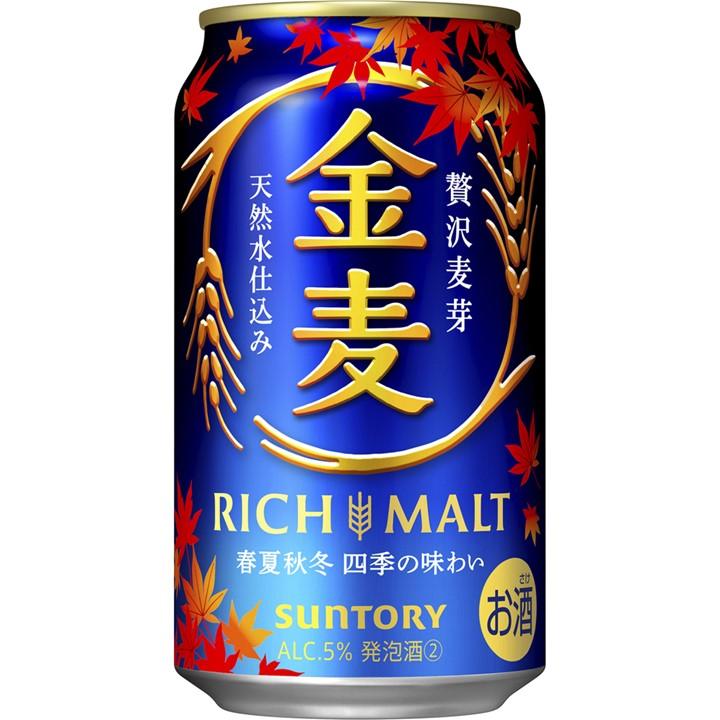 数量限定 サントリー 金麦 350ml 2ケース 48本 ごはん付 送料無料 一部  