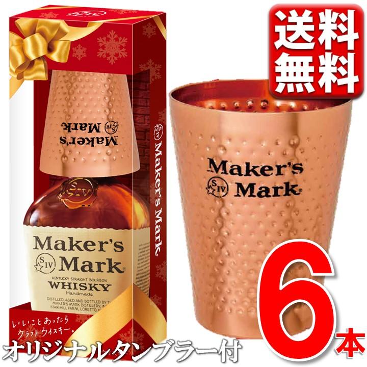 SUNTORY 数量限定 サントリー メーカーズマーク レッドトップ SUNTORY 数量限定 サントリー メーカーズマーク レッドトップ
