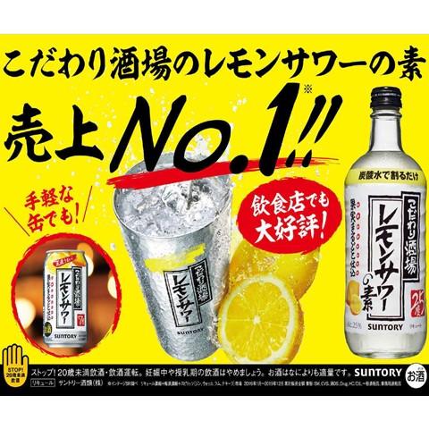 SUNTORY こだわり酒場 レモンサワーの素 1800ml ６本セット サントリー こだわり酒場 レモンサワーの素 業務用 1800ml 6本 1ケース