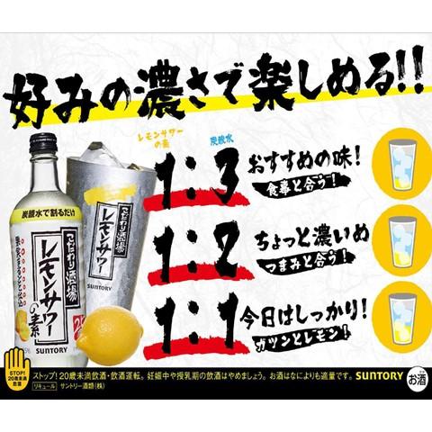 サントリー こだわり酒場 レモンサワーの素 業務用 1800ml 6本 1ケース