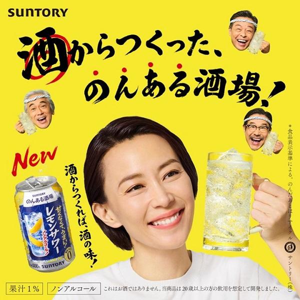 レモンサワー ノンアル ノンアルコール チューハイ サントリー のんある晩酌 レモン サワー 350ml 24本 2ケース 48本 のんある気分 新商品 缶 送料無料 一部除 | サントリー のんある気分 | 01