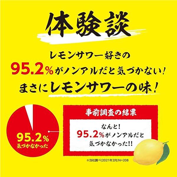 レモンサワー ノンアル ノンアルコール チューハイ サントリー のんある晩酌 レモン サワー 350ml 24本 2ケース 48本 のんある気分 新商品 缶 送料無料 一部除 | サントリー のんある気分 | 03