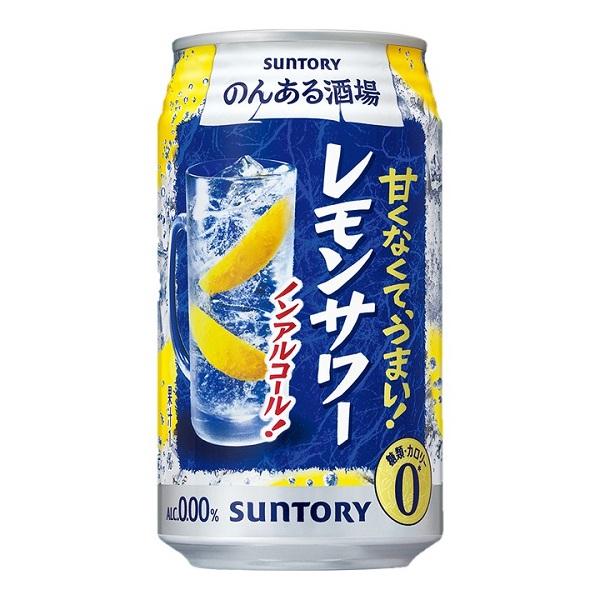 レモンサワー ノンアル ノンアルコール チューハイ サントリー のんある晩酌 レモン サワー 350ml 24本 2ケース 48本 のんある気分 新商品 缶 送料無料 一部除 | サントリー のんある気分 | 04