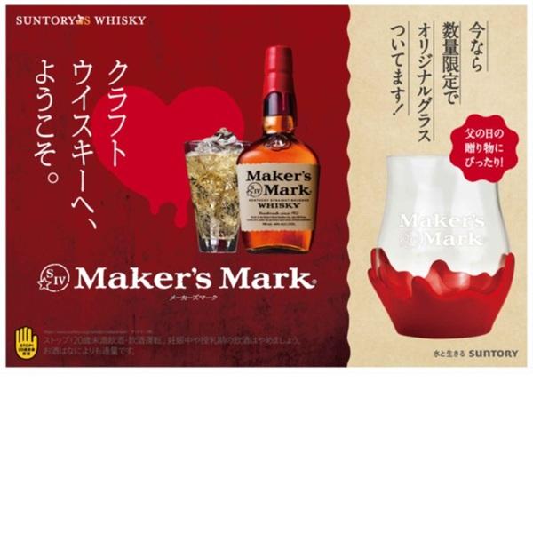 SUNTORY（サントリー） ギフト ウイスキー メーカーズマーク レッド