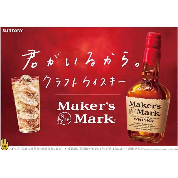SUNTORY 父の日 ギフト ウイスキー サントリー メーカーズマーク SUNTORY 父の日 ギフト ウイスキー サントリー メーカーズマーク