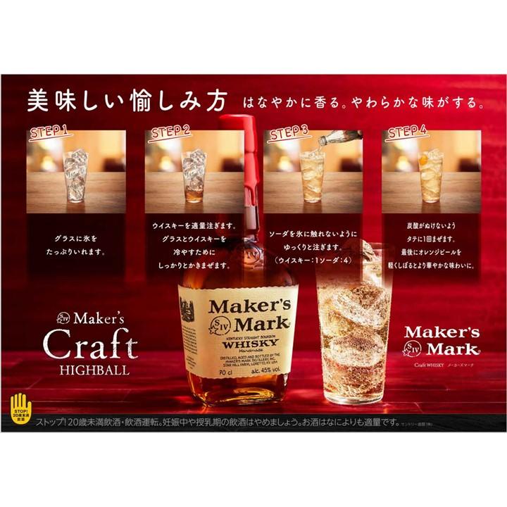 SUNTORY 父の日 ギフト ウイスキー サントリー メーカーズマーク SUNTORY 父の日 ギフト ウイスキー サントリー メーカーズマーク